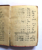 كتاب مفكرة صادر, يوسف, سليم إبراهيم صادر Agenda Sader Lebanese Arabic Book 1909