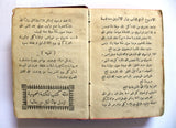 كتاب مفكرة صادر, يوسف, سليم إبراهيم صادر Agenda Sader Lebanese Arabic Book 1909