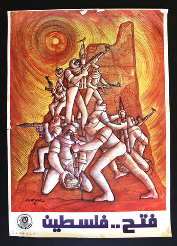ملصق فتح.. فلسطين Fateh Palestine Liberation Organization Original PLO Poster 70s