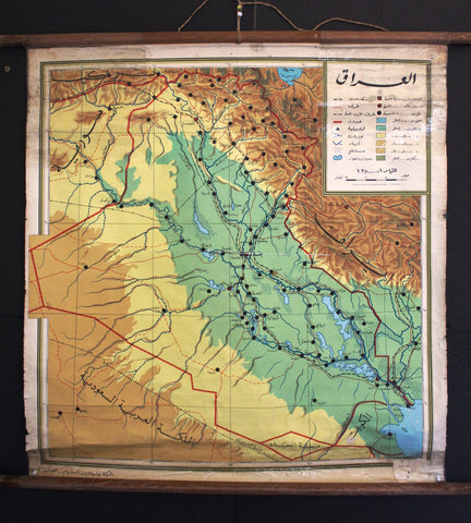 Vintage Pull-down School Wall Map of Iraq (Pipe Lines) خريطة العراق