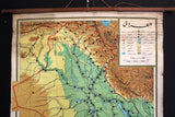 Vintage Pull-down School Wall Map of Iraq (Pipe Lines) خريطة العراق