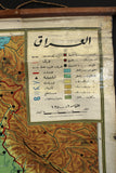 Vintage Pull-down School Wall Map of Iraq (Pipe Lines) خريطة العراق