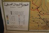 Vintage School Wall Map of Democratic Republic of the Sudan خريطة جمهورية السودان الديمقراطية