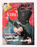 El Hawadess مجلة الحوادث ASALA (Armenian Secret Army for the Liberation of Armenia) Lebanese Arabic Magazine 1982