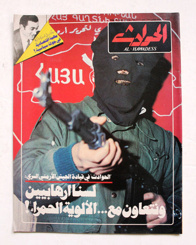 El Hawadess مجلة الحوادث ASALA (Armenian Secret Army for the Liberation of Armenia) Lebanese Arabic Magazine 1982