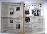 جريدة الثوري الناصري, الخميني Arabic Lebanese #26 Newspaper 1980