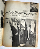مجلة الأسبوع العربي, السعودية اغتيال الملك فيصل بن عبد العزيز Arabic Magazine 75