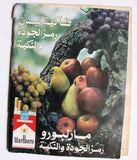 مجلة الأسبوع العربي, السعودية اغتيال الملك فيصل بن عبد العزيز Arabic Magazine 75