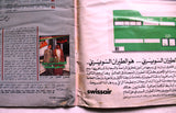 El Hawadess مجلة الحوادث, أمير قطر خليفة آل ثاني Arab Qatar Leban Magazine 1988