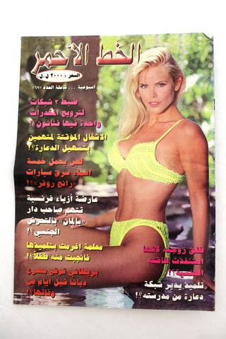 الوجه الخط الأحمر Arabic Lebanese #69 Magazine 2005