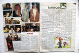 El Hawadess مجلة الحوادث, أمير قطر خليفة آل ثاني Arab Qatar Leban Magazine 1988