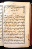 كتاب الدر المنثور في تفسير الزبور, الجزء الأول، الطبعة 1 Arabic Leban Book 1866