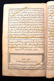 كتاب الدر المنثور في تفسير الزبور, الجزء الأول، الطبعة 1 Arabic Leban Book 1866