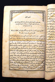 كتاب الدر المنثور في تفسير الزبور, الجزء الأول، الطبعة 1 Arabic Leban Book 1866