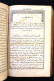 كتاب الدر المنثور في تفسير الزبور, الجزء الأول، الطبعة 1 Arabic Leban Book 1866