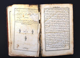 كتاب الدر المنثور في تفسير الزبور, الجزء الأول، الطبعة 1 Arabic Leban Book 1866