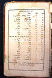 كتاب الدر المنثور في تفسير الزبور, الجزء الأول، الطبعة 1 Arabic Leban Book 1866