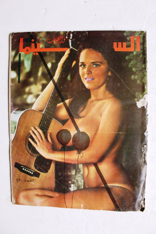 مجلة السينما والعجائب Cinema wa Ajaeb #430 Lebanese Arabic Magazine 1968
