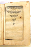 كتاب التشخيص, معالجة الأمراض, بولاق Arabic Islamic Medicine Egypt Book 1843