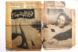 مجلة الصنارة Al Sonara #16 Arabic Lebanese Men Interest Magazine 1969