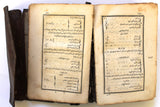 كتاب التشخيص, معالجة الأمراض, بولاق Arabic Islamic Medicine Egypt Book 1843