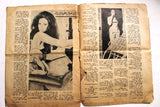 مجلة الصنارة Al Sonara #16 Arabic Lebanese Men Interest Magazine 1969