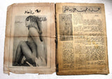 مجلة الصنارة Al Sonara #16 Arabic Lebanese Men Interest Magazine 1969