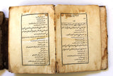 كتاب مبلغ البراح في علم الجراح, بولاق Arabic Islamic Medicine Egyptian Book 1835