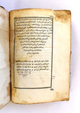 كتاب مبلغ البراح في علم الجراح, بولاق Arabic Islamic Medicine Egyptian Book 1835