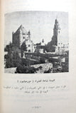 كتاب أحداث النكبة أو نكبة فلسطين, محمد نمر الخطيب Arabic Lebanese Book 1967