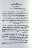 كتاب الذكرى السابعة لجلوس حضرة صاحب الجلالة الملك سعود بن عبد العزيز المعظم Arabic Saudi Arabia Book 1960