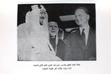 كتاب الذكرى السابعة لجلوس حضرة صاحب الجلالة الملك سعود بن عبد العزيز المعظم Arabic Saudi Arabia Book 1960