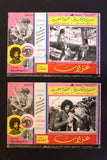 صور فيلم سوري غزلان, سميرة توفيق (Set of 7) Syrian Arabic Lobby Card 60s