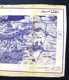 خريطة مخطط منطقة صوفر Sofar region Blueprint Lebanon Lebanese Map 60s?