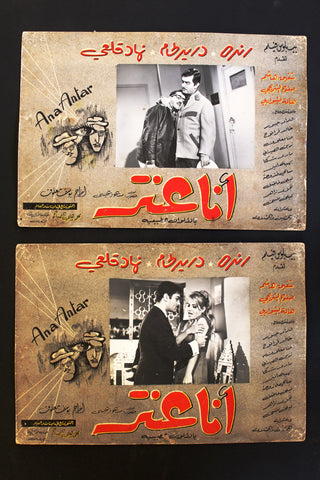 (Set of 8) صور فيلم سوري أنا عنتر, دريد لحام Duraid Lahham Arabic Lobby Card 60s