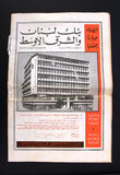 El Hawadess مجلة الحوادث Arabic (الملك فيصل King Faisal) Lebanese Magazine 1966