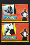 (Set of 6) صور فيلم سوري أبو عنتر بوند، ناجي جبر Syrian Arabic Lobby Card 70s