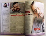 Radio & TV George Wasoof مجلة الإذاعة والتلفزيون, جورج وسوف Arabic Magazine 2015