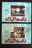 صورة فيلم عربي الصعاليك، دريد لحام Duried Set of 19 Syrian Arabic Lobby Card 60s