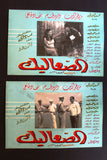 صورة فيلم عربي الصعاليك، دريد لحام Duried Set of 19 Syrian Arabic Lobby Card 60s