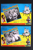 (Set of 12) صور فيلم سوري شقة ومليون مفتاح, طروب Syrian Arabic Lobby Card 70s