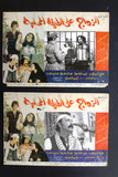 صورة فيلم لبناني زواج على الطريقة المحلية (Set of 6) Leban Arabic Lobby Card 70s