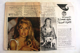 Al Kawakeb مجلة الكواكب Arabic Dalida Front Cover (داليدا) Egypt Magazine 1979