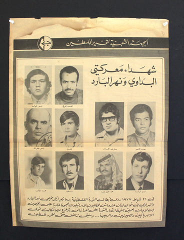 ملصق فلسطين, شهداء Martyrs, Popular Front for the Liberation of Palestine (PFLP) Poster 1972