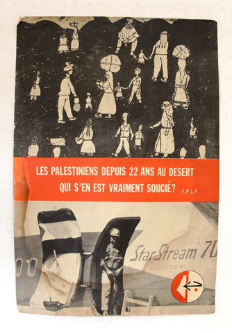 ملصق فلسطين Who Is Really Concerned? Popular Front for the Liberation of Palestine (PFLP) Poster 1970