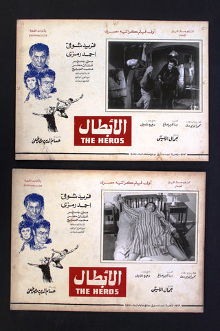 (Set of 11) صور فيلم الأبطال, فريد شوقي Egyptian Arabic Lobby Card 70s
