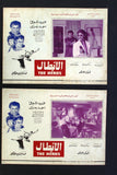 (Set of 11) صور فيلم الأبطال, فريد شوقي Egyptian Arabic Lobby Card 70s