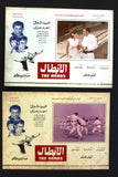 (Set of 11) صور فيلم الأبطال, فريد شوقي Egyptian Arabic Lobby Card 70s