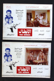 (Set of 11) صور فيلم الأبطال, فريد شوقي Egyptian Arabic Lobby Card 70s