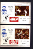 (Set of 11) صور فيلم الأبطال, فريد شوقي Egyptian Arabic Lobby Card 70s